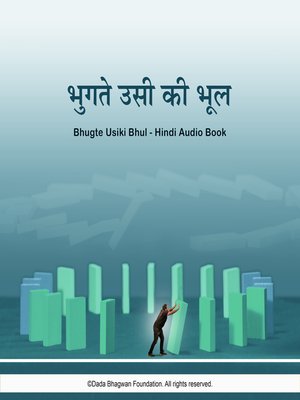 cover image of Bhugte Usiki Bhul--Hindi Audio Book